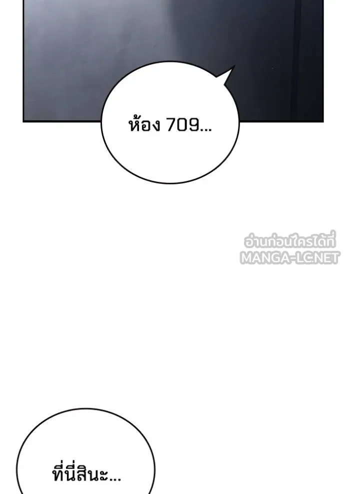 มหาสงครามคนแกร่ง ตอนที่ 26 รูปที่ 33