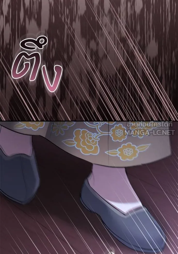 ยามหมาป่าทมิฬเรียกหา ตอนที่ 8 รูปที่ 129