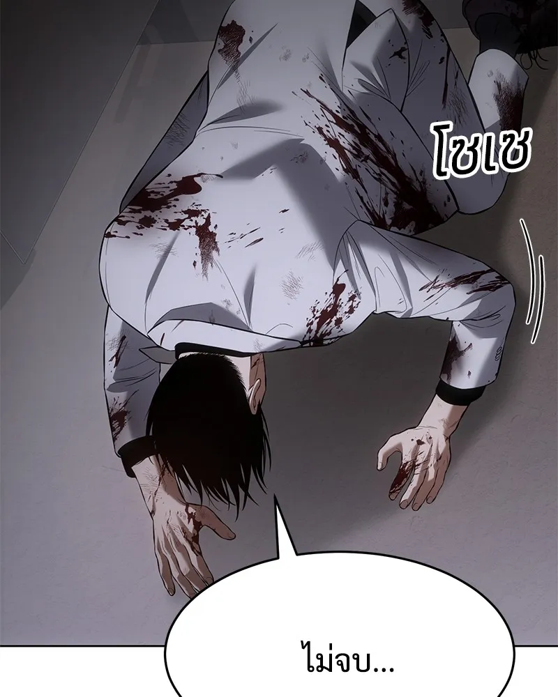 แบคXX ตอนที่ 82 รูปที่ 101