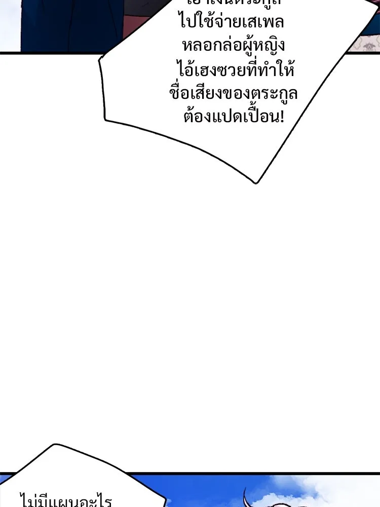 Bring the Love ตอนที่ 135 รูปที่ 16