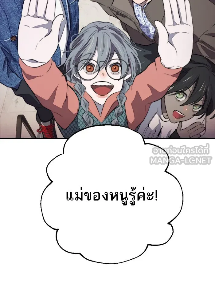 เปย์นี้เพื่อนาย My Sugar Baby ตอนที่ 80 เดือนสอง  phd ตรีเอกภาพ รูปที่ 87