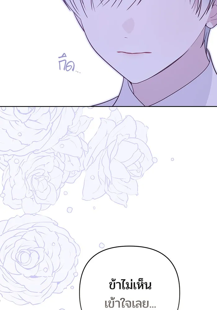 หนูน้อยทรราช ตอนที่ 117 รูปที่ 142