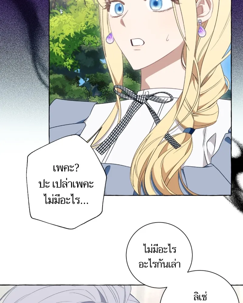 นึกว่าเป็นอิเซไคธรรมดา ตอนที่ 51 รูปที่ 40