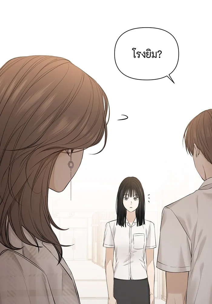 เพียงรุ่งอรุณ ตอนที่ 11 รูปที่ 124
