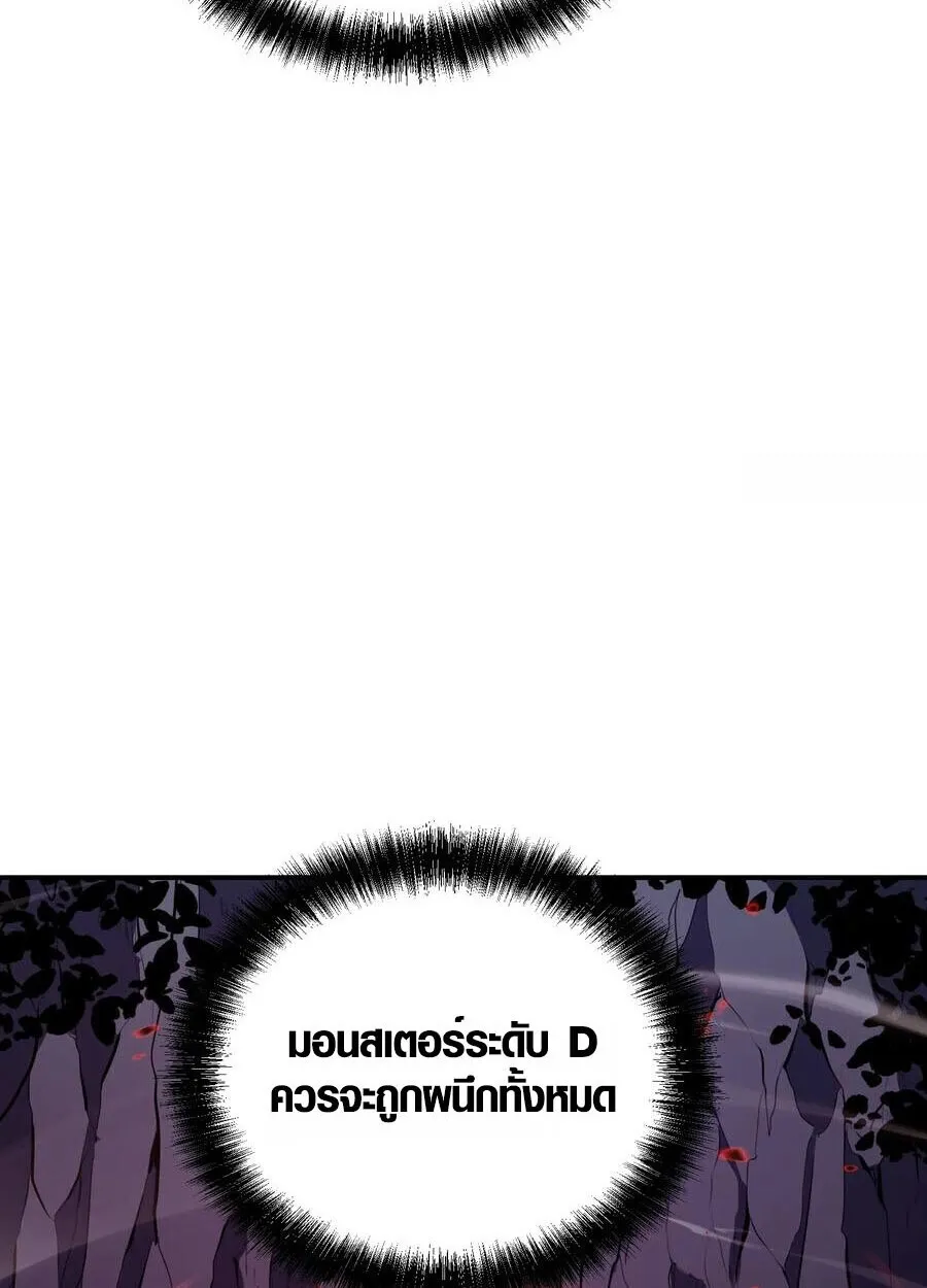 Full-Time Awakening ต_นพล_งไร_ข_ดจำก_ด ตอนที่ ตอนที่ 20 รูปที่ 27