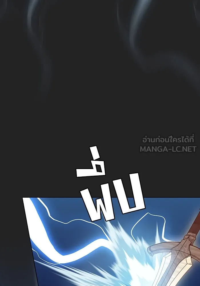 ผู้เล่นขั้นเทพแห่งหอคอยฝึกสอน ตอนที่ 186 รูปที่ 138