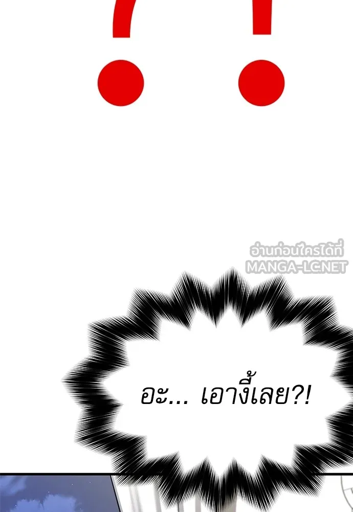 ชำแหละอะคาเดมีด้วยมีดแล่ปลา ตอนที่ 6 อะคาเดมีนั้นไม่หวานหมู (3) รูปที่ 96