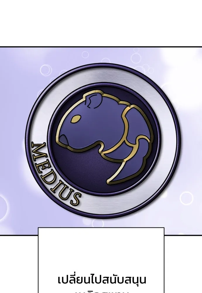 เพชฌฆาตลงทัณฑ์ ตอนที่ 43 รูปที่ 83