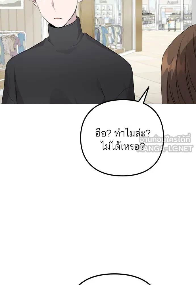 รักผิดแผน ตอนที่ 70 รูปที่ 33