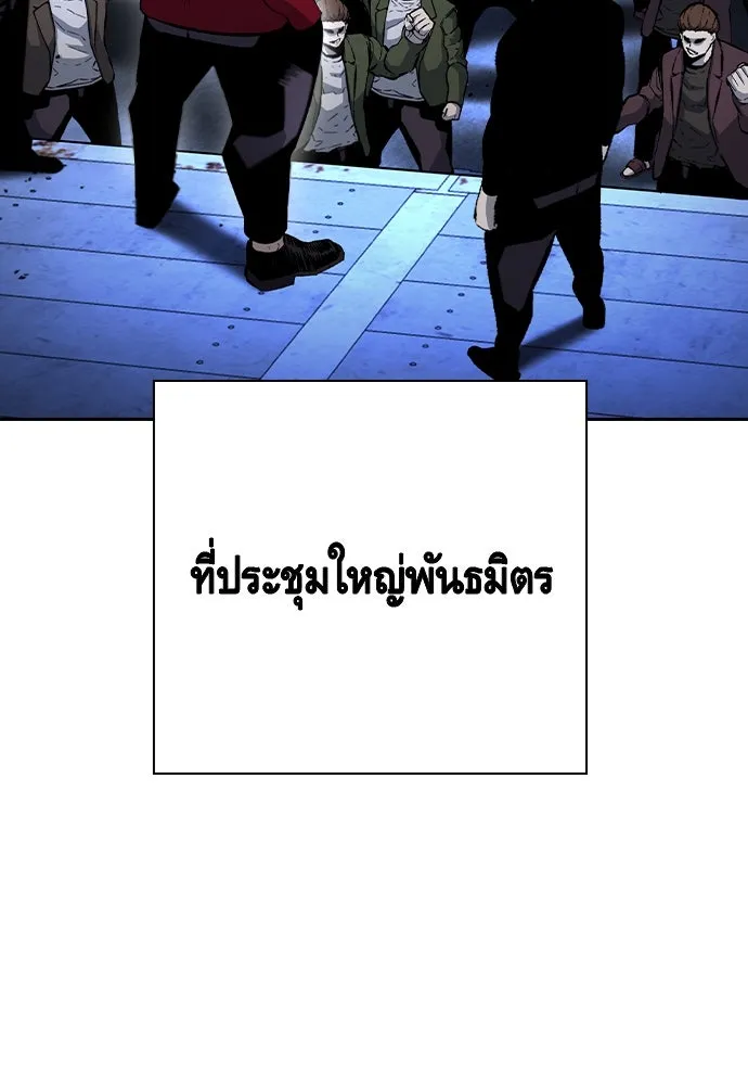 King Game ตอนที่ 68 ฮวังมูเจ (2) รูปที่ 70