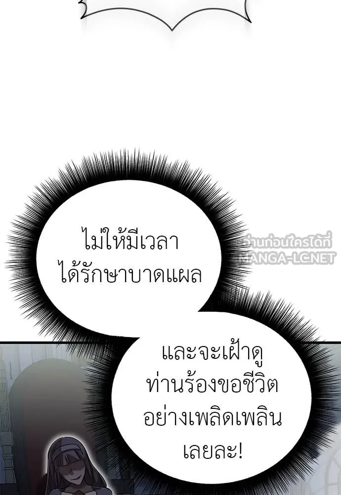 ยมราชลงทัณฑ์ ตอนที่ 97 รูปที่ 116