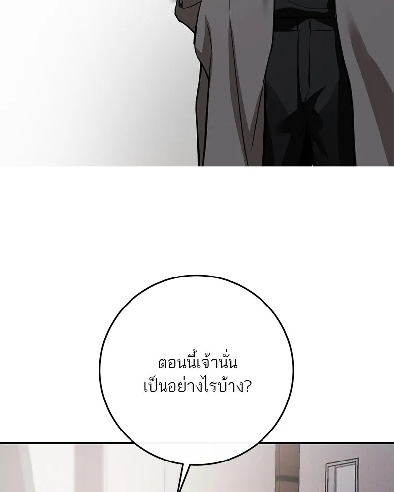 ตำนานเทพธิดาตกสวรรค์ ตอนที่ 126 รูปที่ 71