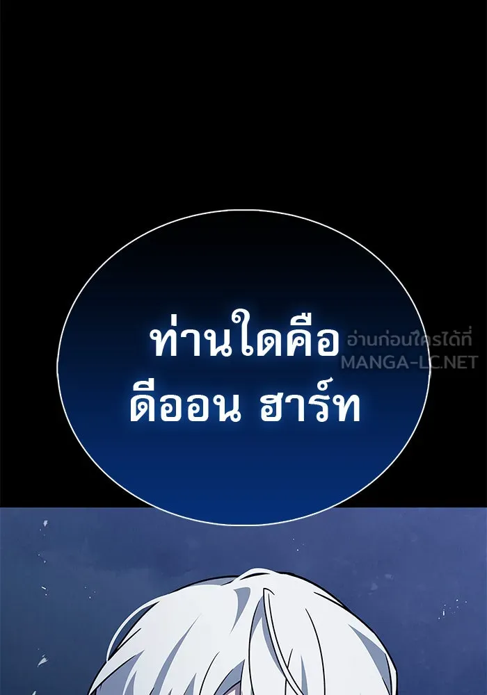 ผมไม่ได้เก่งอย่างที่คิด ตอนที่ 17 รูปที่ 165