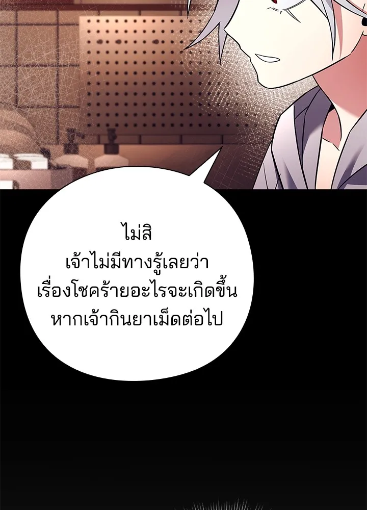 คืนแห่งโทแกบี ตอนที่ 29 รูปที่ 142