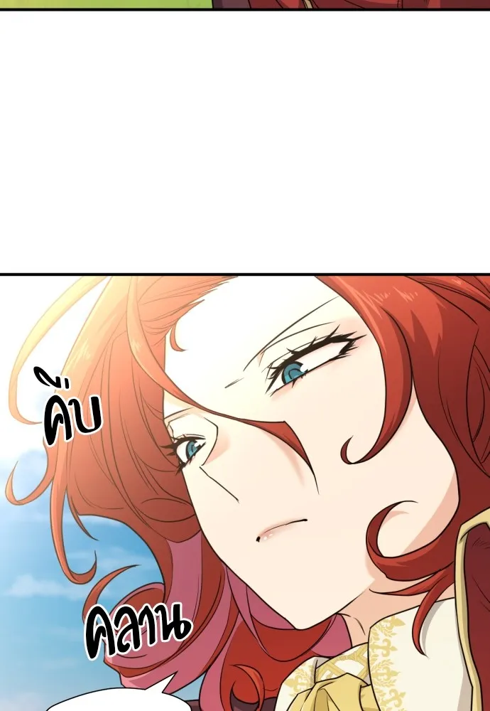 ยอดสถาปนิกผู้พิทักษ์อาณาจักร ตอนที่ 111 รูปที่ 22