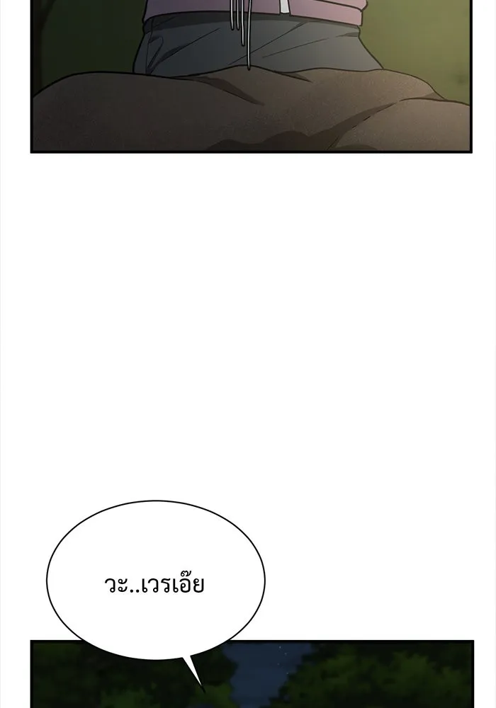 ช่วยเปลี่ยนฉันที ตอนที่ 74. ยอมินซอ 24 รูปที่ 125