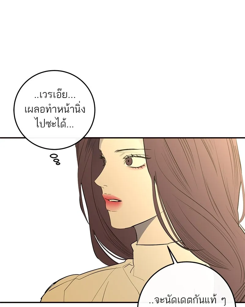 ตำนานเทพธิดาตกสวรรค์ ตอนที่ 52 รูปที่ 137