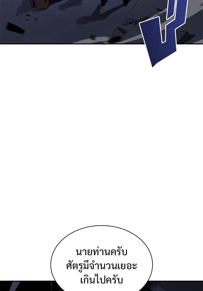 ผู้เล่นหน้าใหม่เลเวลแมกซ์ ตอนที่ 112 การรวมกันของสองชั้น (2) รูปที่ 5