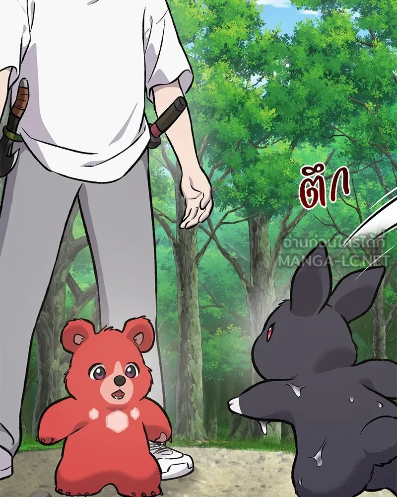 ปลูกผักพิชิตหอคอย ตอนที่ 89 รูปที่ 213