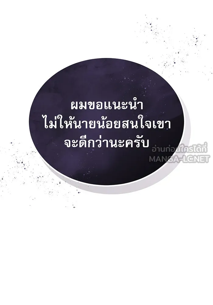 จอมเวทเกิดใหม่ในรอบ 66666 ปี ตอนที่ 43 รูปที่ 99
