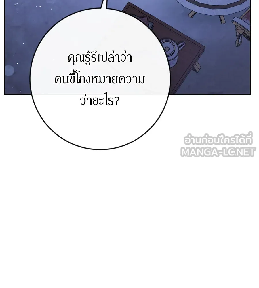 เบื้องหลังรอยยิ้มของเจ้าหญิง ตอนที่ 37 รูปที่ 177