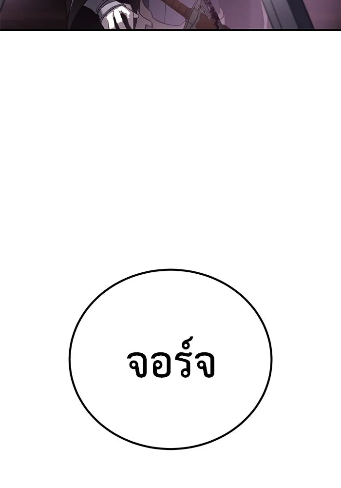 ยอดนักดาบผู้โอบอุ้มดารา ตอนที่ 36 รูปที่ 58