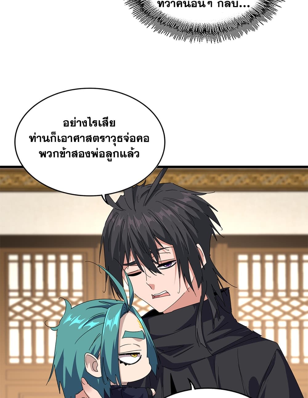 Manga-lc-com อ่านมังงะ อ่านการ์ตูน ออนไลน์ ฟรี Magic Emperor ราชาจอมเวทย์ ตอนที่ 1 2 3 4 5 6 7 8 9 10 11 12 13 14 ฟรี ไม่มีโฆษณา Manga-lc - อ่าน มังงะ อ่าน การ์ตูน ออนไลน์ อ่านมังงะ ฟรี