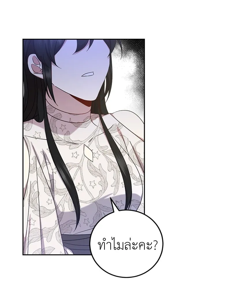 ภารกิจไล่ตามลุค บีเชล ตอนที่ 10 รูปที่ 94