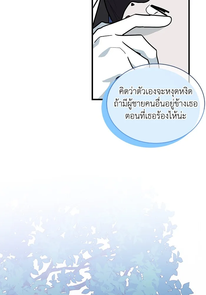 แมวน้อยในรังหมาป่า ตอนที่ 42 รูปที่ 31