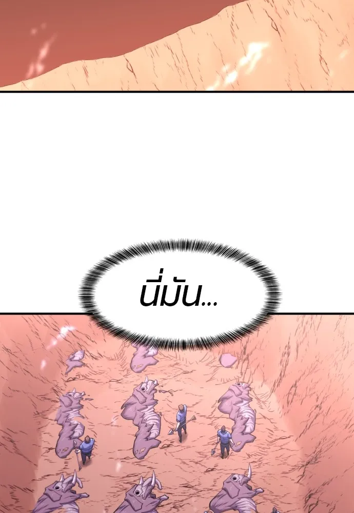 ยอดสถาปนิกผู้พิทักษ์อาณาจักร ตอนที่ 76 รูปที่ 76