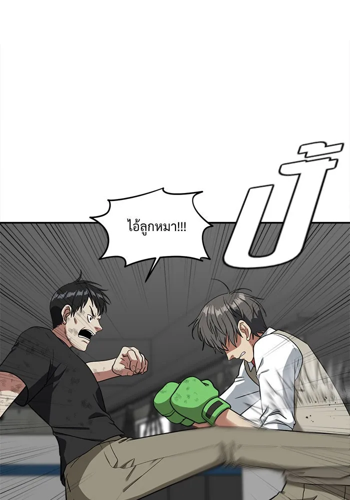 ช่วยเปลี่ยนฉันที ตอนที่ 49. แบซอนจู 15 รูปที่ 31