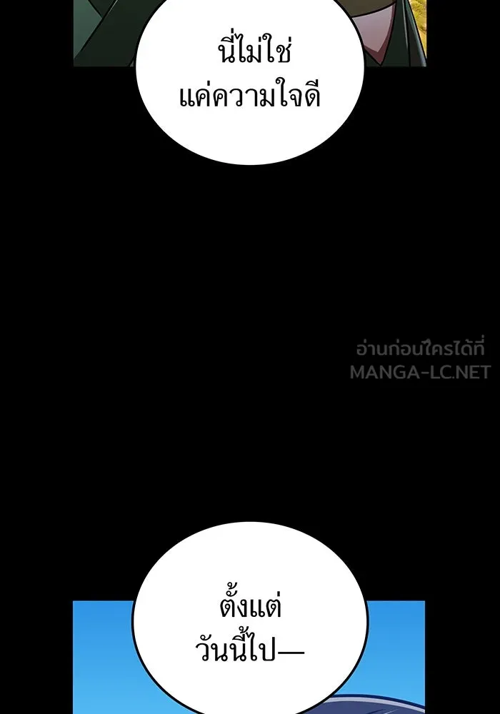เพลเยอร์เลือดเทวะ ตอนที่ 118 คาริอออน vs ราชาแห่งกูล รูปที่ 27
