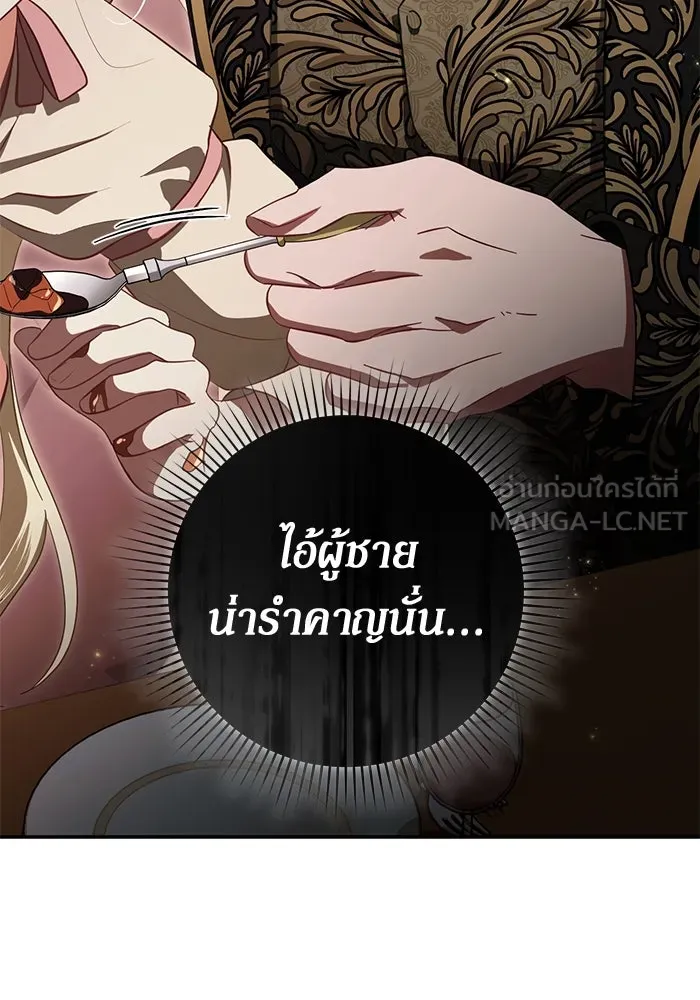 เบื้องหลังรอยยิ้มของเจ้าหญิง ตอนที่ 51 รูปที่ 114