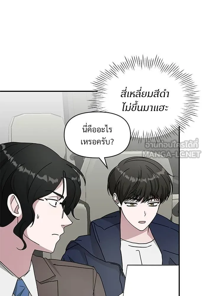 ฉันเนี่ยนะ ตอนที่ 82 รูปที่ 54
