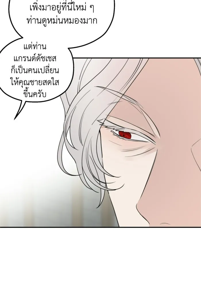 ครอบครัวสามีเห็นทีจะคลั่งรัก ตอนที่ 35 รูปที่ 11