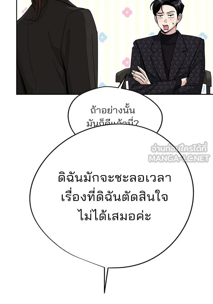 ความรักของอิซอบ ตอนที่ 57 รูปที่ 66