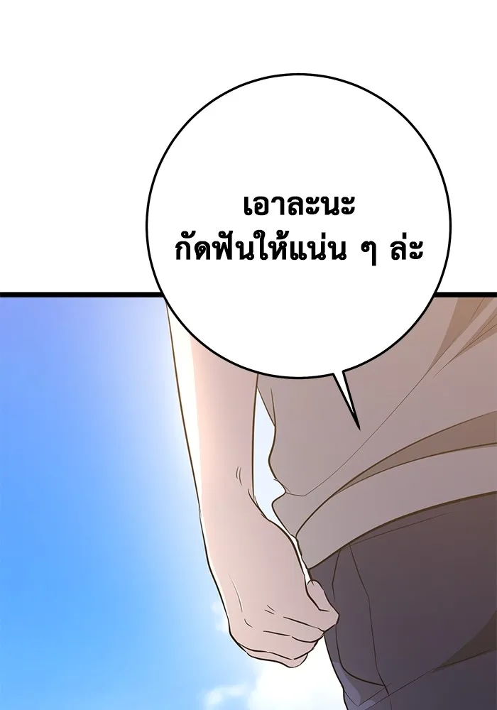 ราชินีนักบู๊ ตอนที่ 10 รูปที่ 163