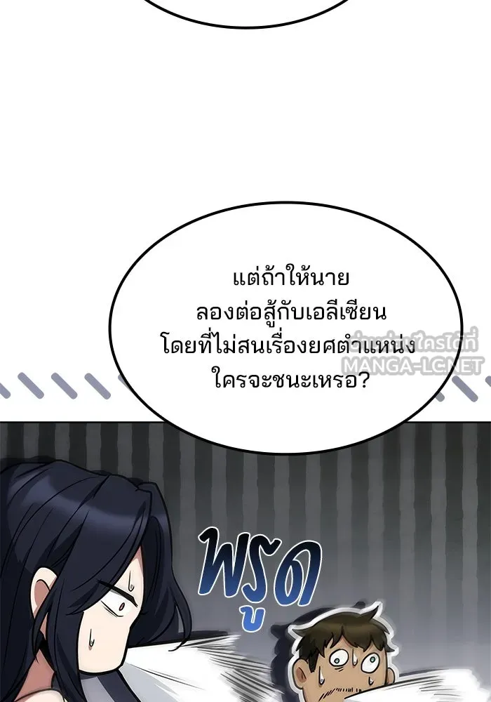 ครัวจอมเวท ตอนที่ 50 รูปที่ 120