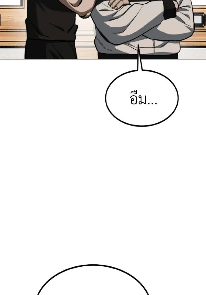 ราชาแห่งอ็อกทากอน ตอนที่ 121 รูปที่ 16