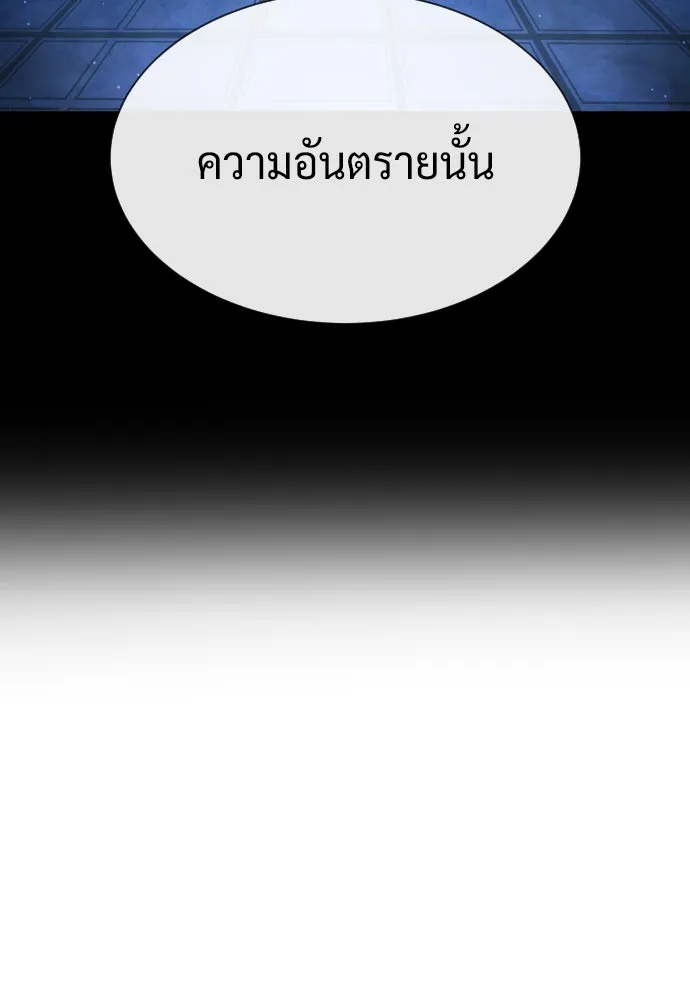 นักฆ่าย้อนวัย ตอนที่ 102 รูปที่ 230