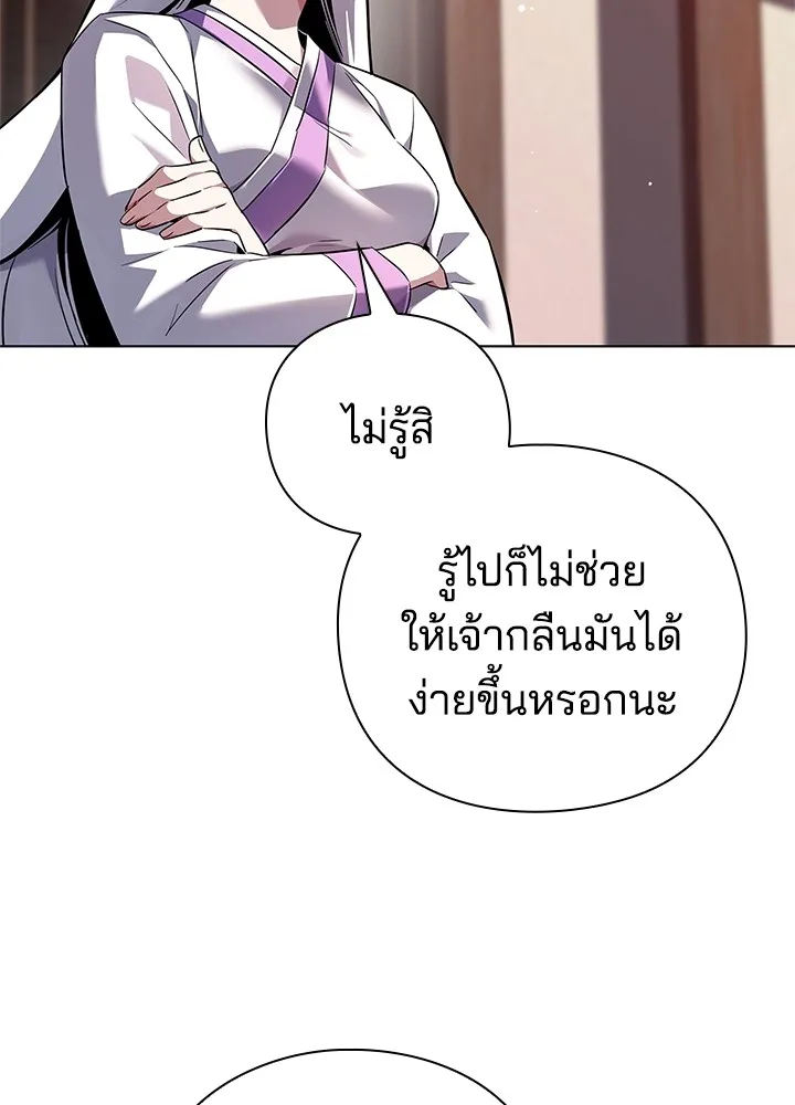 คืนแห่งโทแกบี ตอนที่ 5 รูปที่ 16