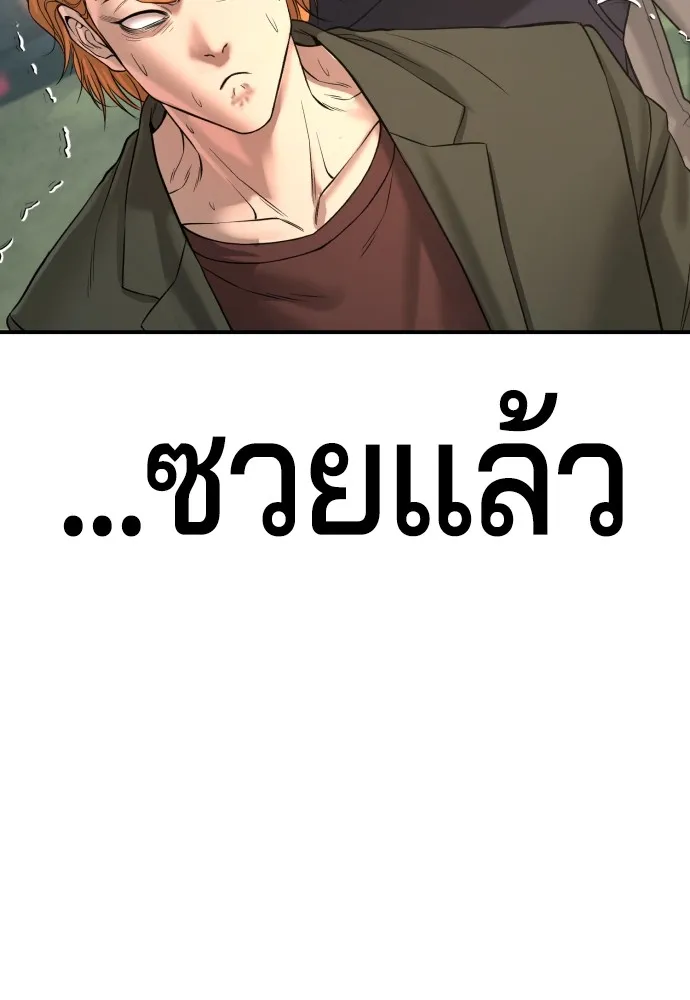 คูเซรา ตอนที่ 4 รูปที่ 61