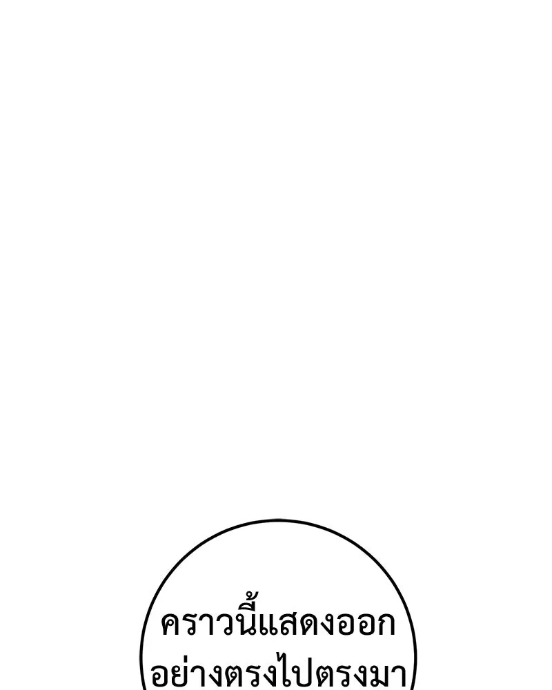 ภารกิจไล่ตามลุค บีเชล ตอนที่ 75 รูปที่ 91