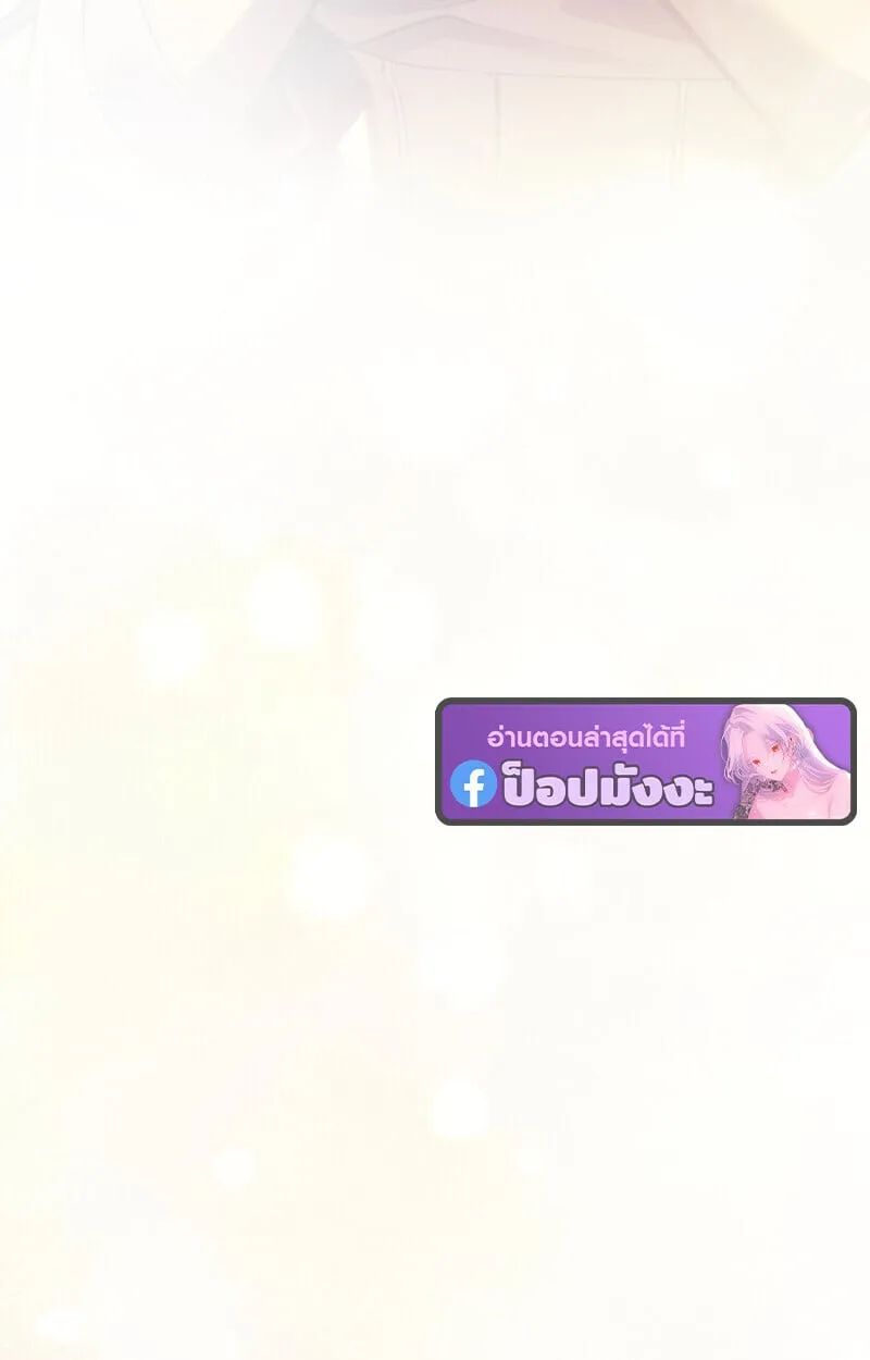 Regressing as the Reincarnated Bastard of the Sword Clan ตอนที่ ตอนที่ 69 รูปที่ 190