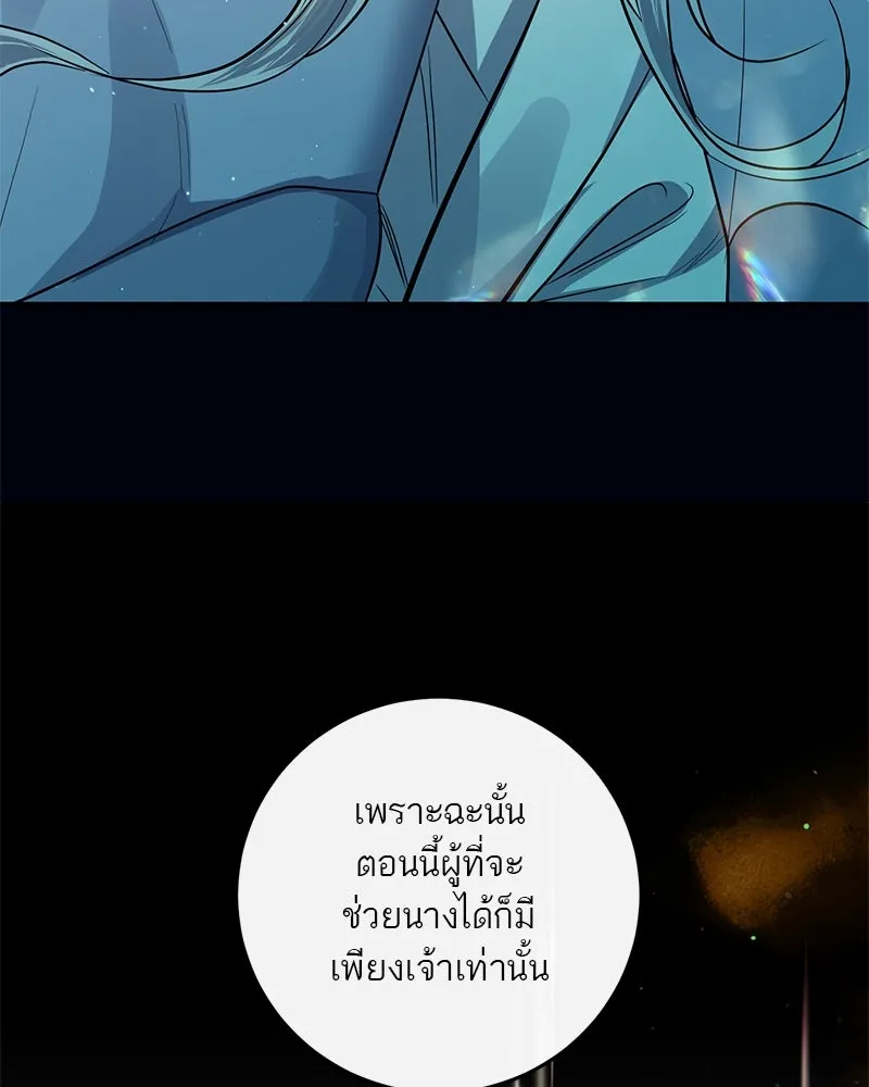 ตำนานเทพธิดาตกสวรรค์ ตอนที่ 28 รูปที่ 26