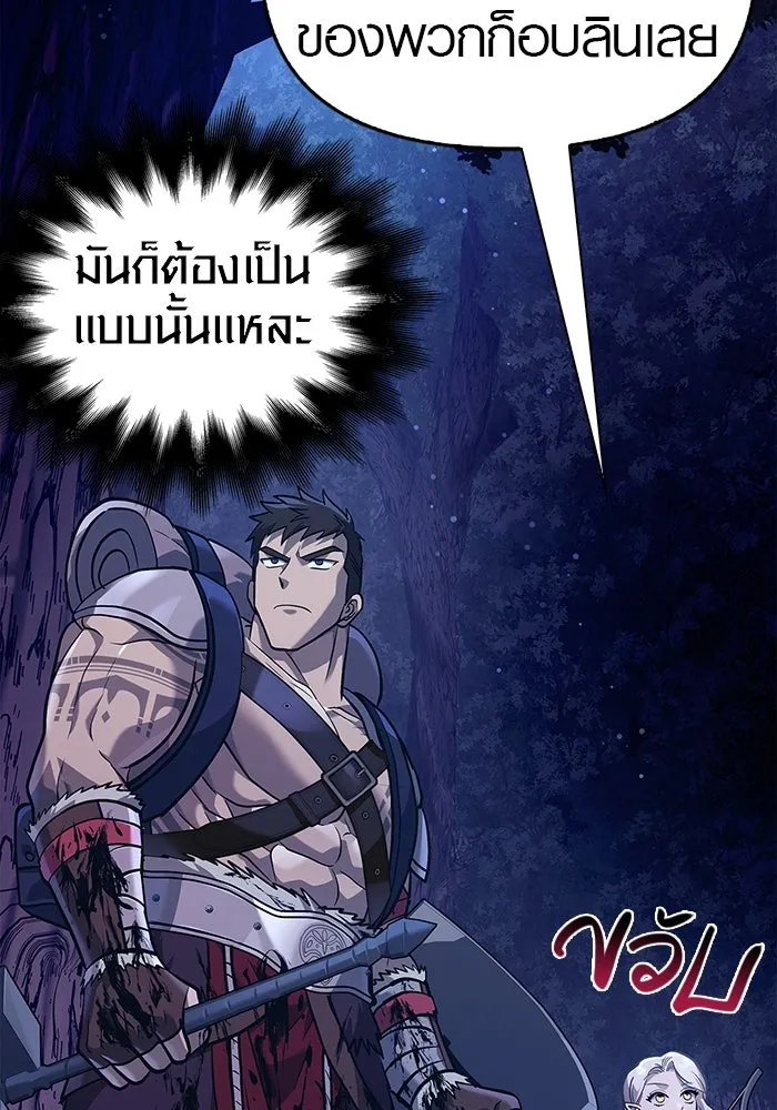 เอาชีวิตรอดในเกมฉบับคนเถื่อน ตอนที่ 10 รูปที่ 77