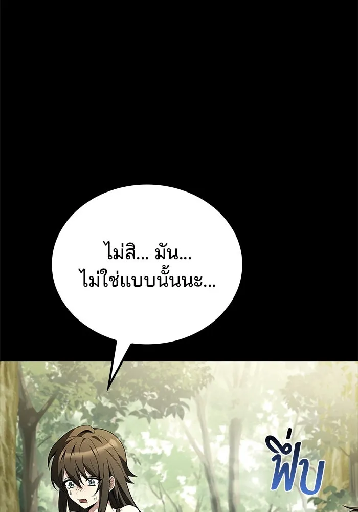 ครัวจอมเวท ตอนที่ 96 รูปที่ 17