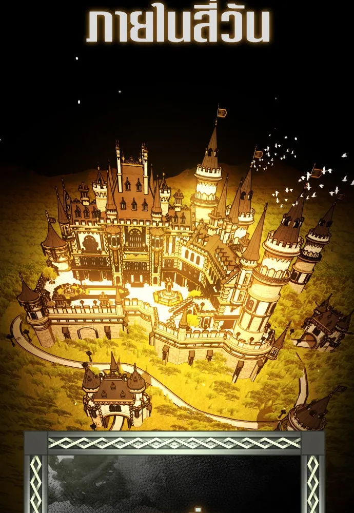 ชิงชีวิตพลิกลิขิตชะตา ตอนที่ 242. นกต่อ(2) รูปที่ 22