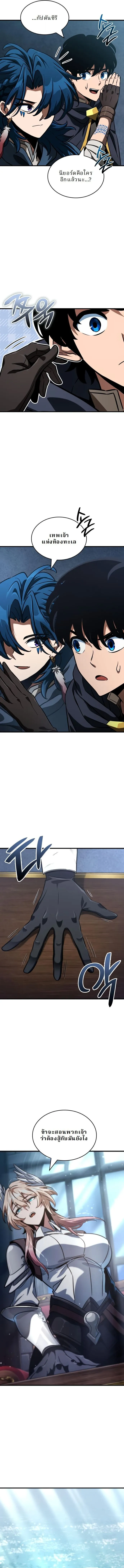 Valhalla Saga จากน_กเล_นเกมม_ออาช_พ ส_ตำนานแห_งว_ลฮ_ลลา ตอนที่ ตอนที่ 48 รูปที่ 17