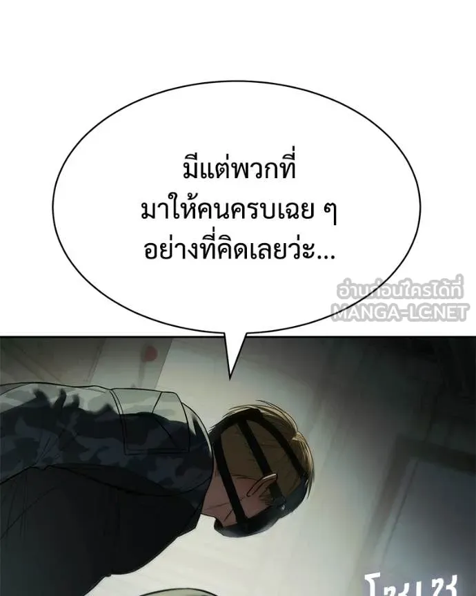 Baek XX ตอนที่ 151 รูปที่ 112